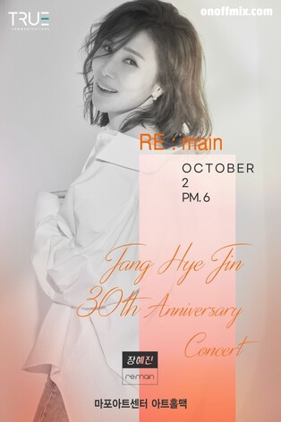 Singer Jang Hye-jin to hold 30th anniversary concert next month