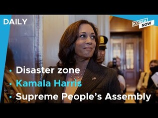 Yoon-Harris to hold talks in S. Korea /N. Korea holds key meeting without Kim