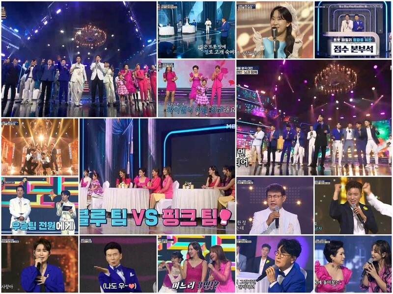 TV조선 떠난 서혜진이 만든 MBN '우리들의 트로트' 시청률 4.5%