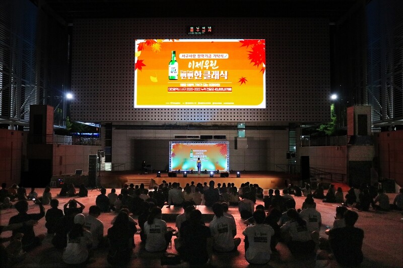 맥키스컴퍼니, 대전 5개 구 돌며 '음악회 열고, 장학금도 기부'