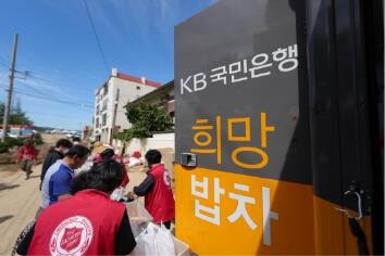 [게시판] 구세군-KB국민은행, 포항 수해현장 구호활동