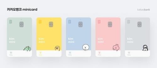 "추석 용돈, 선불수단으로 관리할까" 카뱅mini 명절 가입자 '쑥'