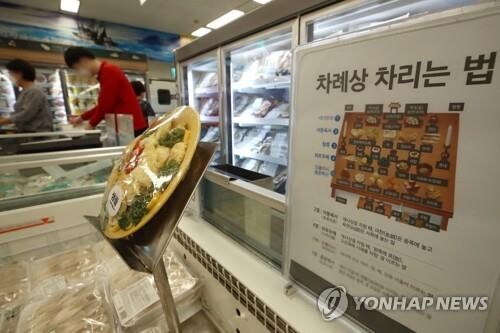 "차례상엔 빵과 술만…우리 할머니가 달라졌어요"