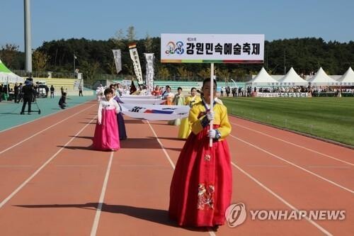 '다시 일상의 축복으로' 강원 민속예술축제 29일 개막