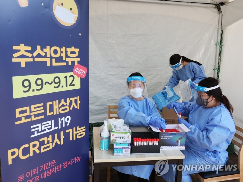 S. Korea's COVID-19 cases fall to 2-month low amid Chuseok holiday