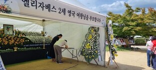 Visit to Andong Hahoe Folk Village continues cherishing the memory of Queen Elizabeth II