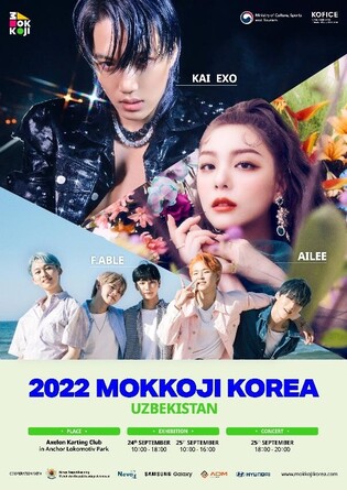 Hallyu festival '2022 Mokkoji Korea'  in Uzbekistan to feature EXO KAI and Ailee