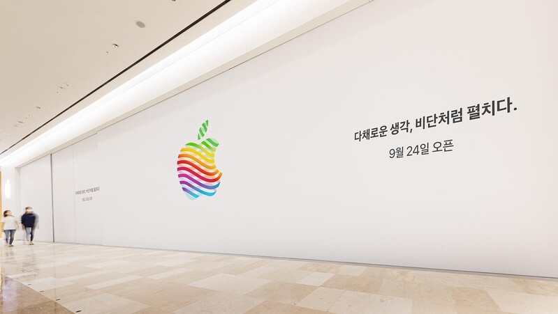 Apple to open 4th retail store in S. Korea this month