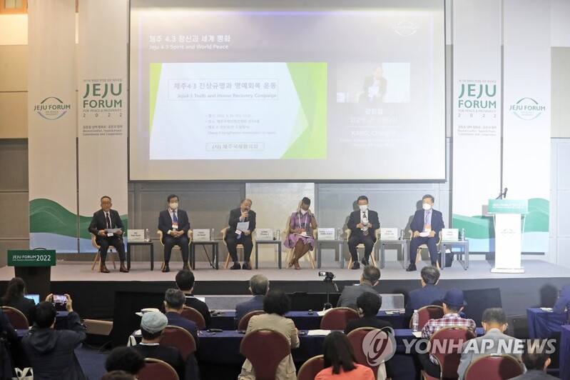 "제주4·3, 전 국민 합의 과정 거쳐야 정명 이뤄질 것"