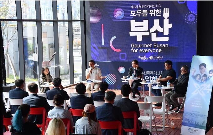 부산시, 미식 활용한 세계적 관광도시 조성 추진