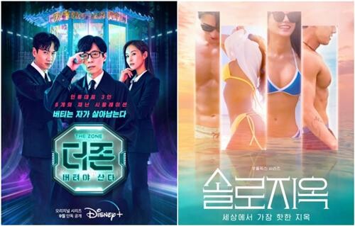 '오겜' 버금가는 K-예능 나올까…"보편적 정서 발굴땐 가능"