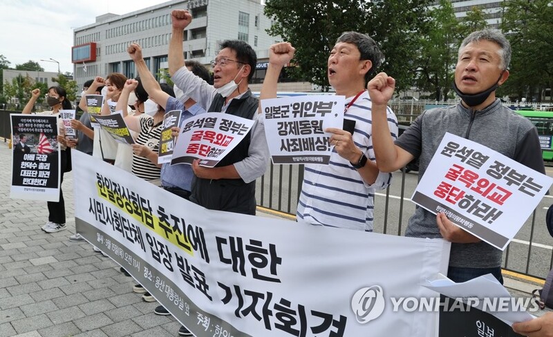 시민단체 "한일정상회담시 과거사 문제 '졸속 합의' 반대"