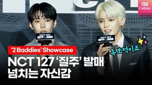 NCT127 '2 Baddies' Showcasse