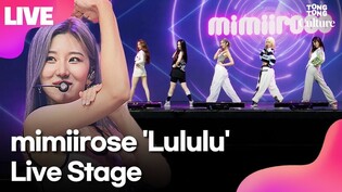 [LIVE] mimiirose 'Lululu' Showcase Stage