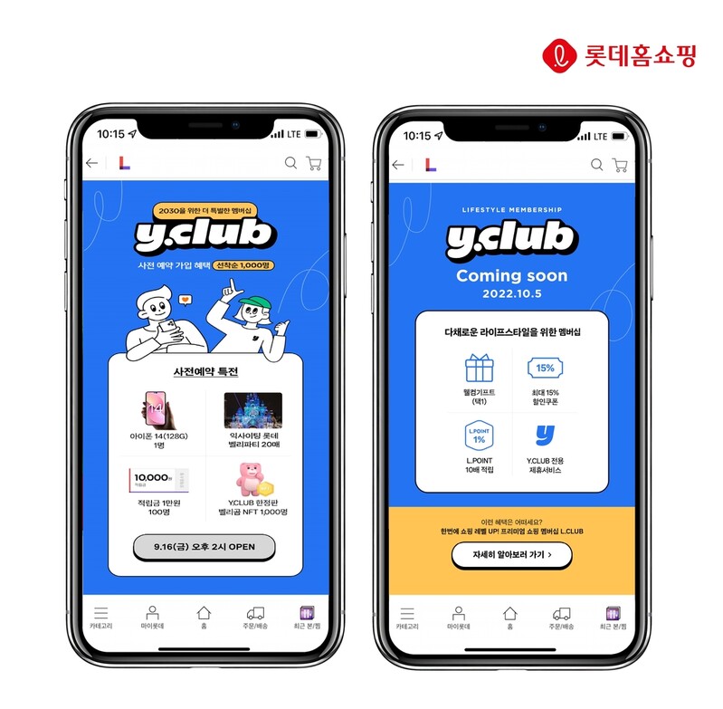 롯데홈쇼핑, MZ세대 전용 유료멤버십 '와이클럽' 출시