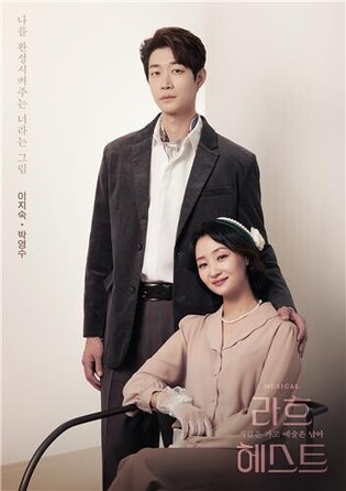 Wife of genius artists becomes Art herself... Musical 'L'art reste'