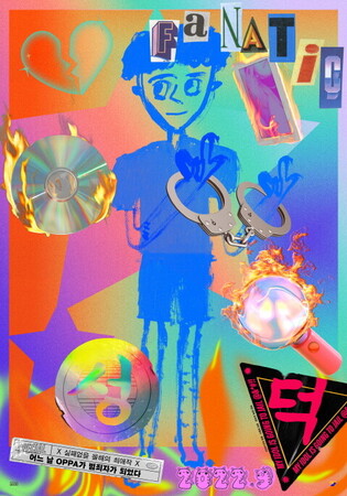 Documentary movie 'Fanatic'...For fans who have failed