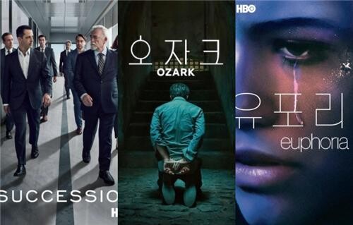 석세션부터 오자크까지…국내서도 볼수 있는 '오겜' 경쟁작들