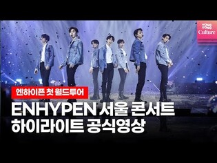 [Full ver.]ENHYPEN's 'MANIFESTO' In Seoul