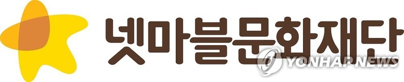 넷마블 "게임박물관에 유물 기증해주세요"