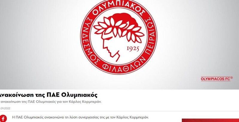 황의조·황인범 소속팀 올림피아코스, 48일 만에 감독 또 경질