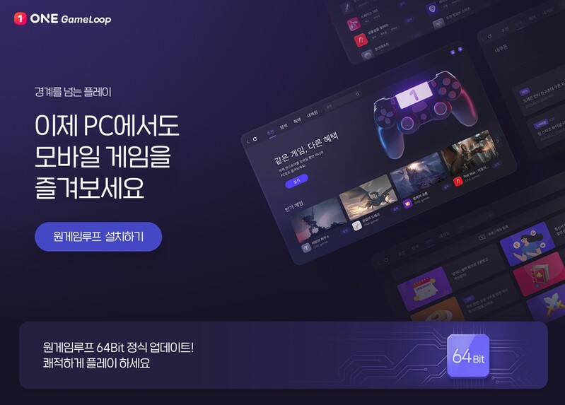 "크로스 플랫폼 원게임루프, 출시 1년만에 누적 결제 300억"