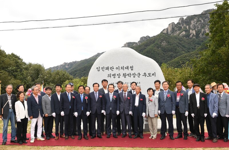 "전란에 전라도 수호"…완주서 의병장 황박 기념비 제막식 열려
