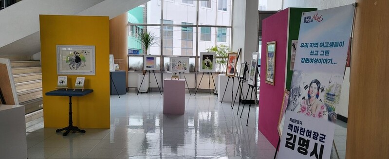 창원 여고생들 만든 '백마탄 여장군 김명시'…시, 도서·원화전