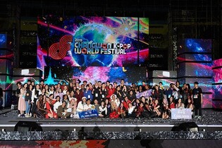 Changwon K-pop World Festival to be held in 3 years... Kim Myung-soo, Alexa, Billlie's Sua to host