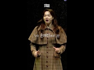 '나는 손예진이다'에 알맞은 포즈는?????못말리는 #나하나 ????#사랑의불시착 #윤세리 #뮤지컬