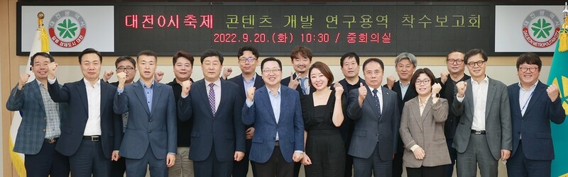 "노잼도시 탈출"…대전시 '0시 축제' 콘텐츠 개발 용역 착수