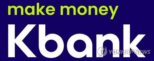 Internet-only K-Bank wins bourse operator's approval for preliminary IPO review