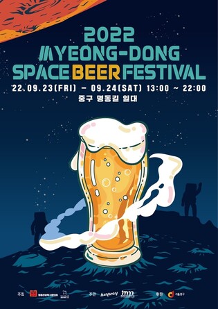 Jung-gu distric to host '2022 Myeong-dong Space Beer Festival' on Sept. 23-24