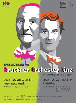 Bruckner Orchester Linz to perform fist time in S.Korea
