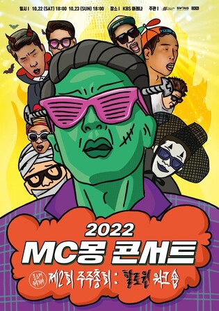 MC Mong to hold solo concert of Halloween concept, 'Mongster INC'