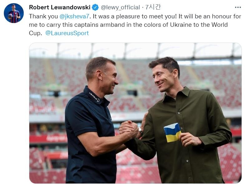 폴란드 주장 레반도프스키, 월드컵서 '우크라이나 완장' 찬다