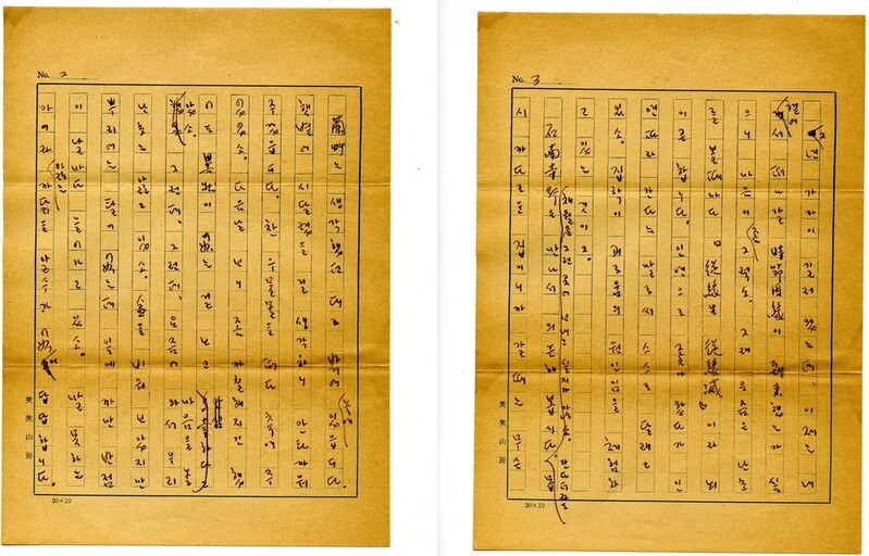 "집착이 괴로움의 원인임을 체험한다"…법정스님 미공개 편지