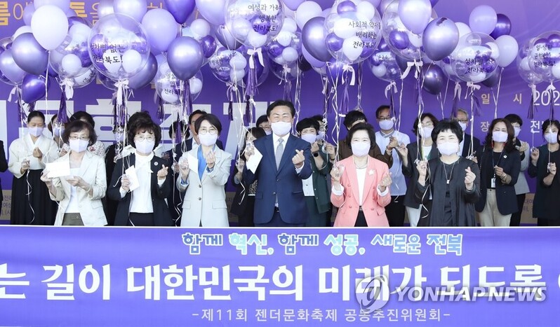 '다름에 소통을 더하다!'…제11회 젠더문화축제 전북서 개최