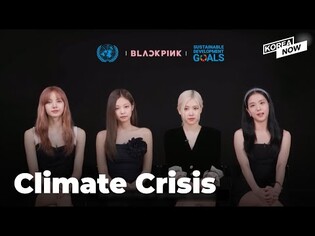 BLACKPINK (Secretary-General's Advocates) at the SDG Moment 2022
