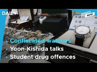 Confiscated luxury watch sales boom/ S. Korea, Japan resume top-level talks