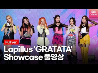 [LIVE]  Lapillus during the media showcase for first mini album 'GIRL's ROUND Part.1'