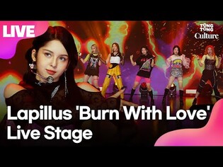 [LIVE]  Lapillus performing 'Burn With Love' during the media showcase