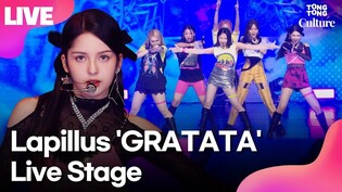[LIVE]  Lapillus performing 'GRATATA' during the media showcase