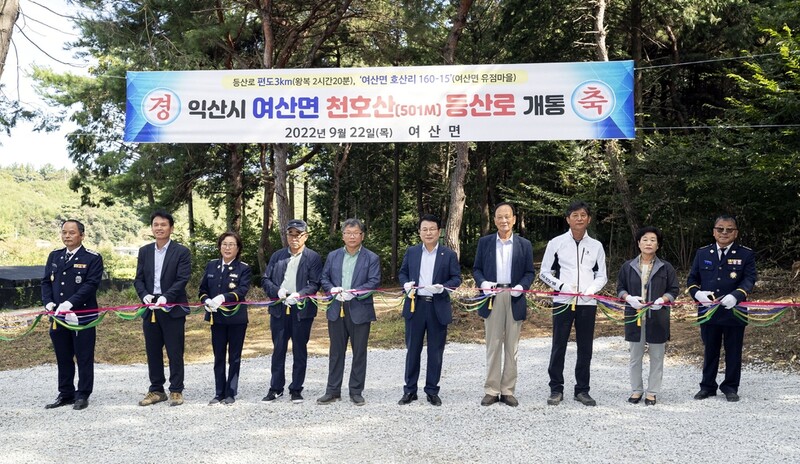 익산 천호산 등산로 3㎞ 개통…"트래킹 명소 기대"