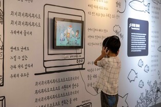 Exhibition 'Singing the colors of children's hearts' to kick off in North Chungcheong province