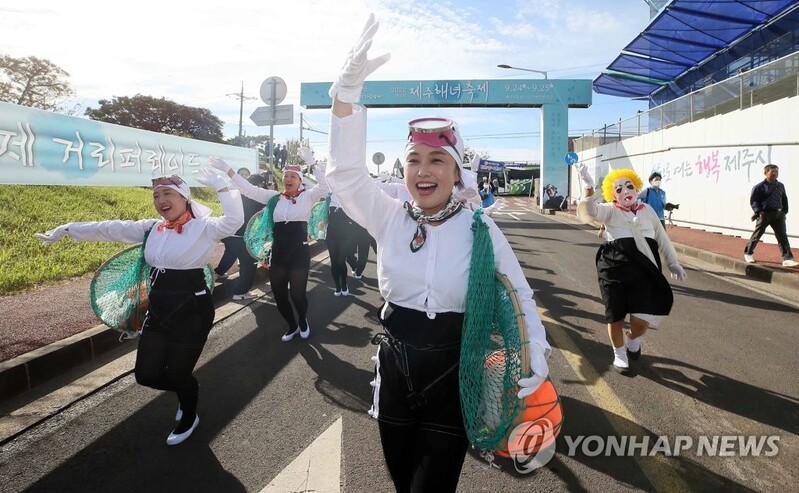 4년 만에 다시 열린 제주 해녀축제 "좋수다"