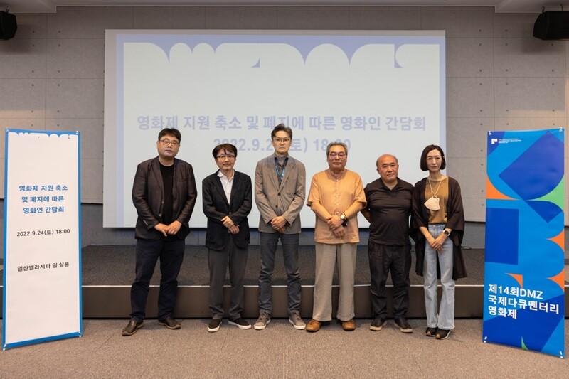 영화계"지자체의 일방적 영화제 폐지는 제왕적 만행"