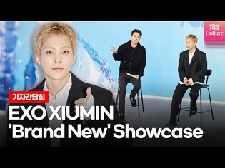 [ENG] EXO XIUMIN 'Brand New' Press Conference