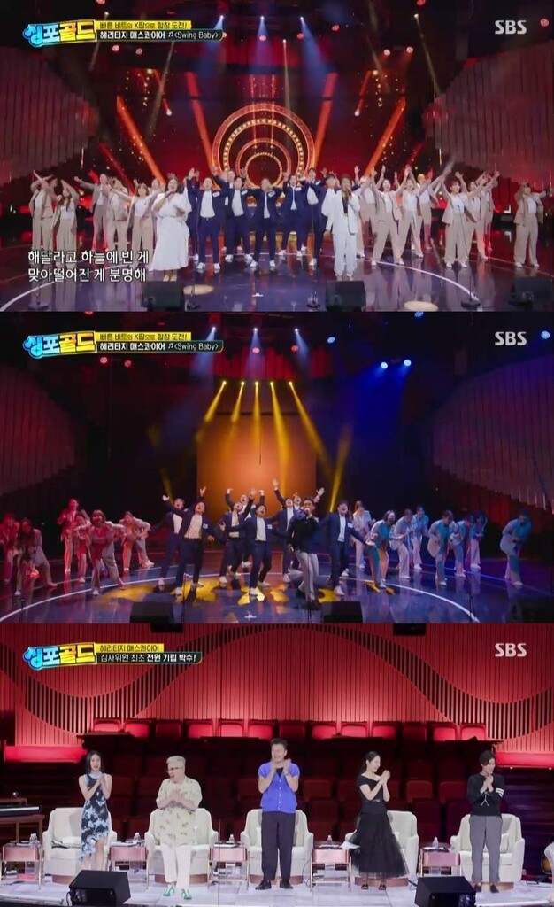 남녀노소 아우른 합창 퍼포먼스…'싱포골드' 시청률 2.9%로 출발