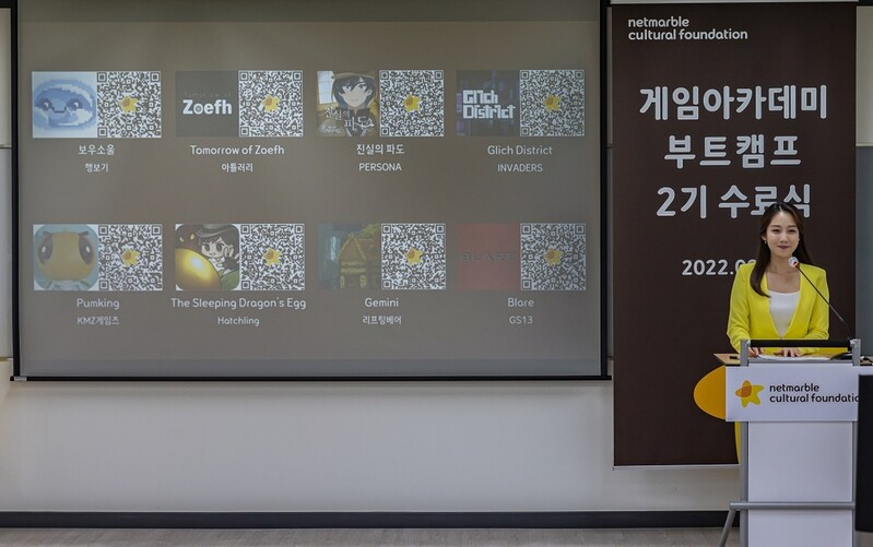 [게시판] 넷마블, 게임아카데미 '부트캠프' 2기 온라인 수료식